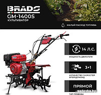 Мотокультиватор BRADO GM-1400S (без колес)>