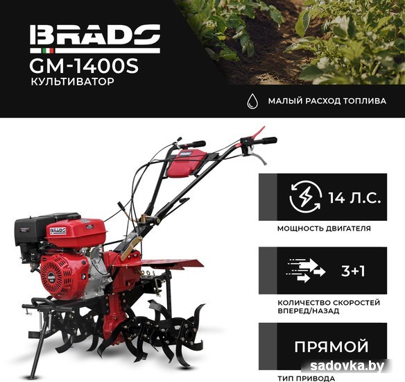 Мотокультиватор BRADO GM-1400S (без колес)> - фото 1 - id-p220908629