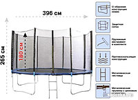 Батут Arizone 396 см 80-130400>