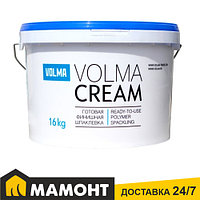 Шпатлевка готовая финишная VOLMA-Cream, 16 кг