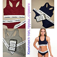 Женское бельё Calvin Klein ( подарочный набор : топ, трусы, стринги )