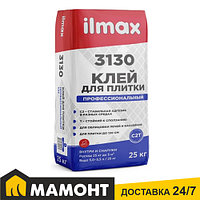 Клей для плитки ilmax 3130 эластичный, 25 кг