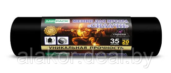 Мешки для мусора ПВД Mirpack "Силачи", 35л, 20шт, 30мкм, ароматизированные, черные - фото 1 - id-p220472049