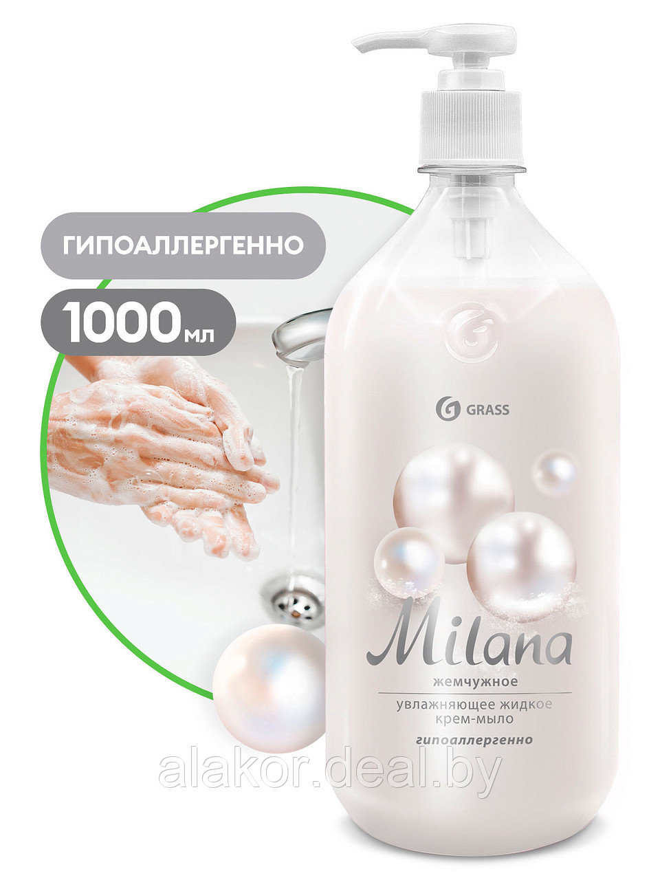 Крем-мыло "Milana", 1000мл, жемчужное - фото 1 - id-p220913906