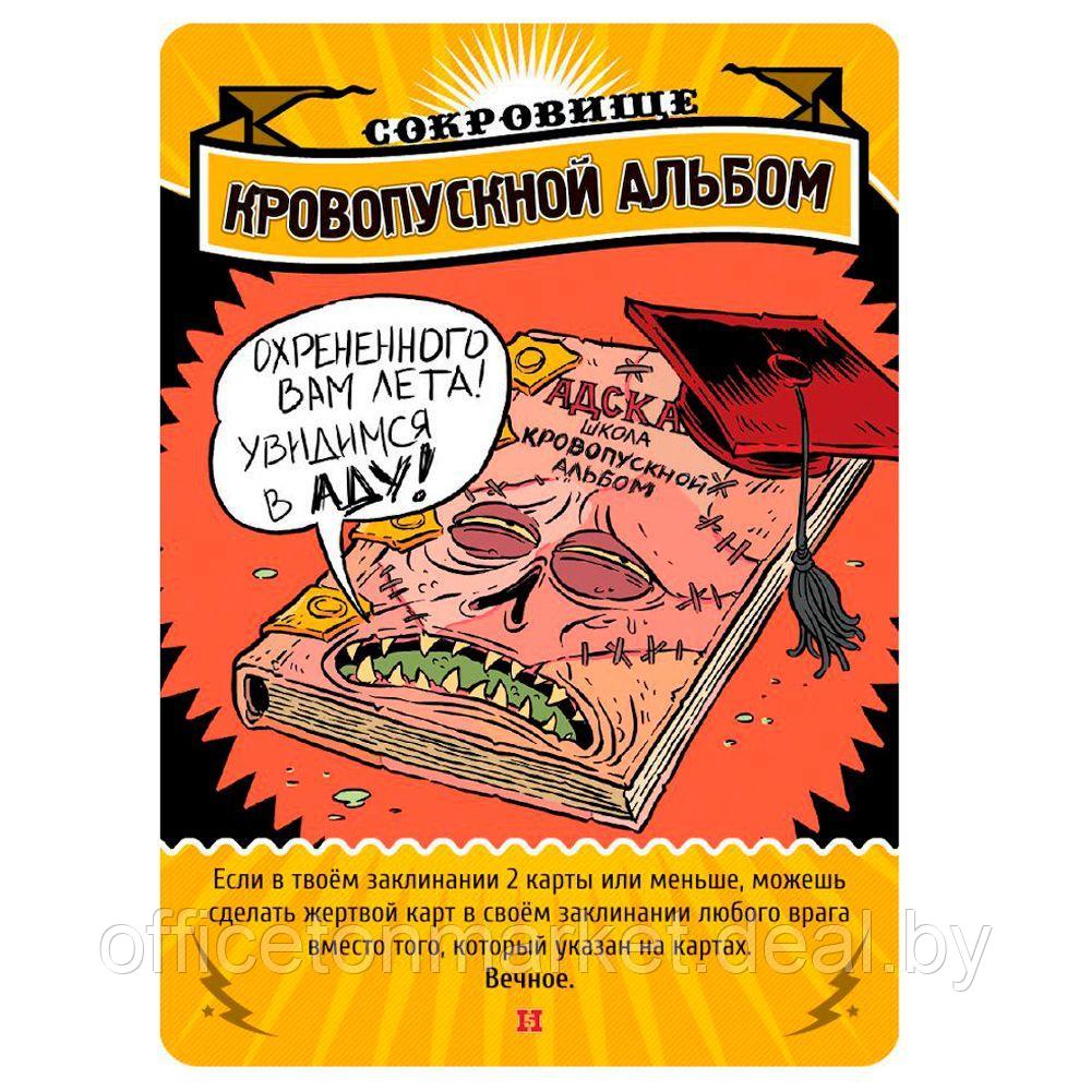 Игра настольная "Эпичные схватки боевых магов: Лютый дебош в Адской школе" - фото 3 - id-p220880680