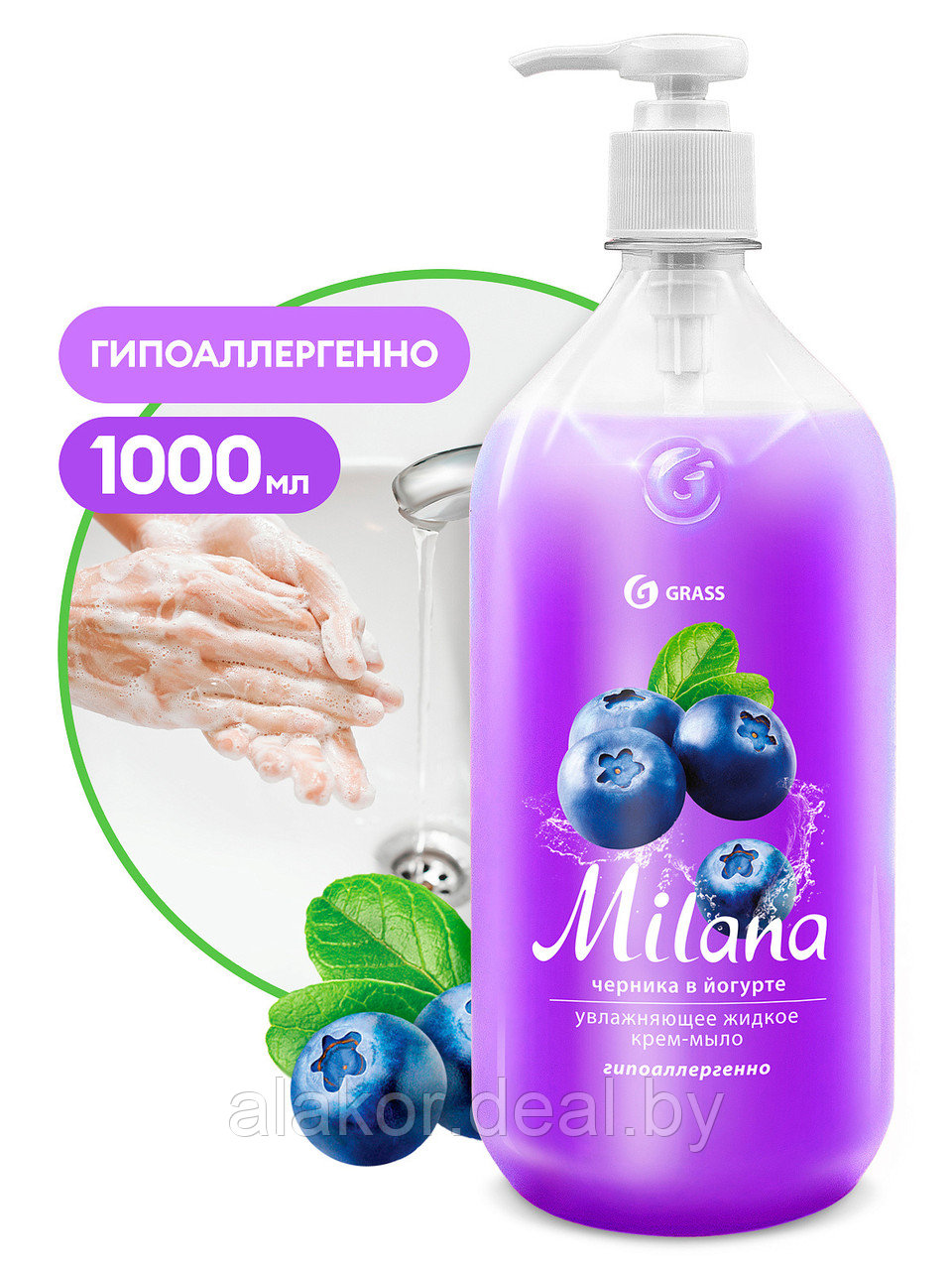 Крем-мыло "Milana", 1000мл, черника в йогурте