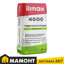 Смесь для гидроизоляции ilmax 4600, 25 кг