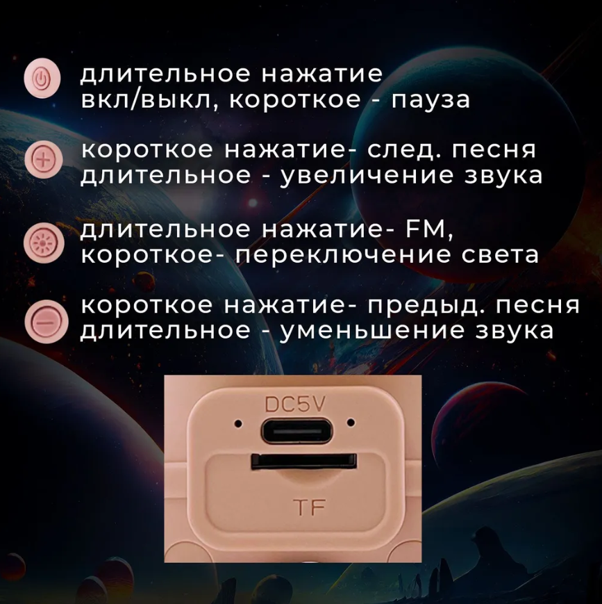 Беспроводная портативная Bluetooth колонка Астронавт с разноцветной подсветкой - фото 3 - id-p220915612