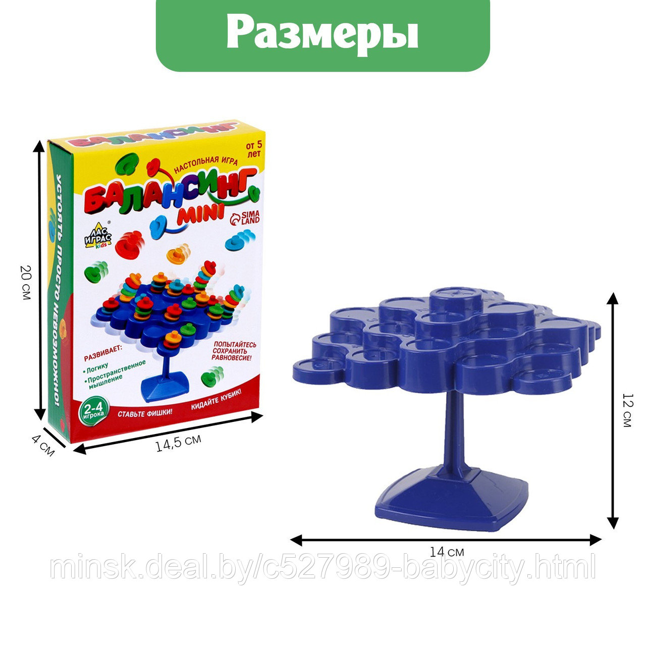 Настольная игра на равновесие и координацию «Балансинг мини», 48 фишек - фото 5 - id-p220915579