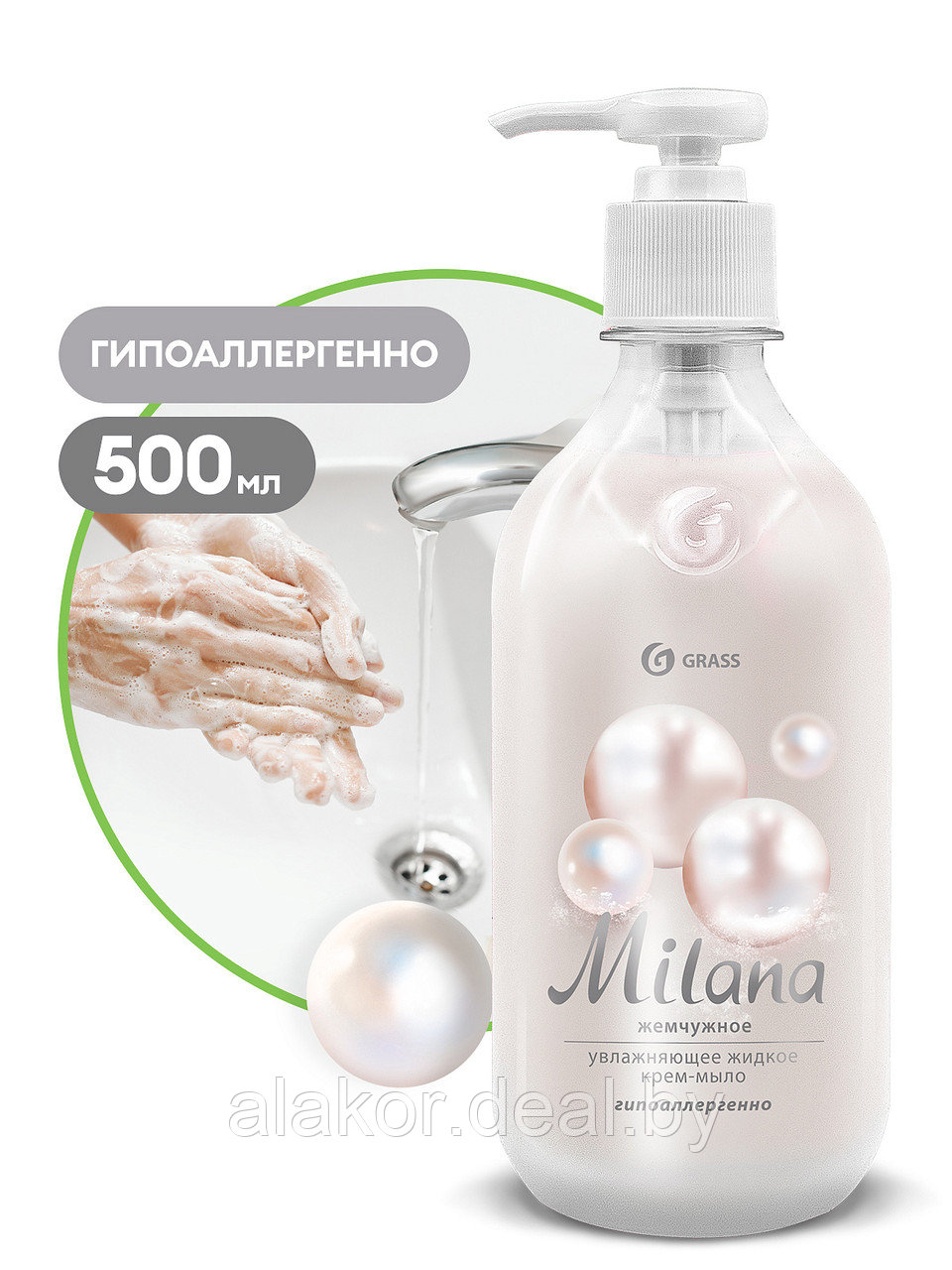 Крем-мыло жидкое "Milana", 500мл, жемчужное - фото 1 - id-p220915586