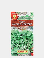 Индау Быстро и вкусно