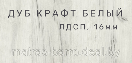 Обеденная группа СН-005 с раскладным столом и 4 табуретами (ДСП Дуб крафт белый) - фото 3 - id-p66679991