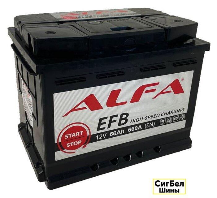 Автомобильный аккумулятор ALFA EFB 66 R+ (66 А·ч) - фото 1 - id-p215371363