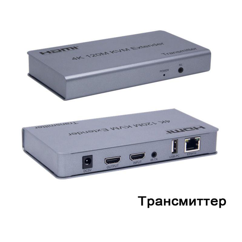 Адаптер - KVM-удлинитель HDMI 4K на 120 метров, серебро - фото 4 - id-p220919936