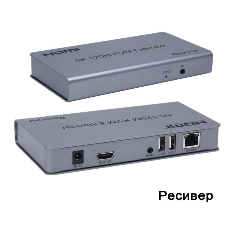 Адаптер - KVM-удлинитель HDMI 4K на 120 метров, серебро - фото 5 - id-p220919936