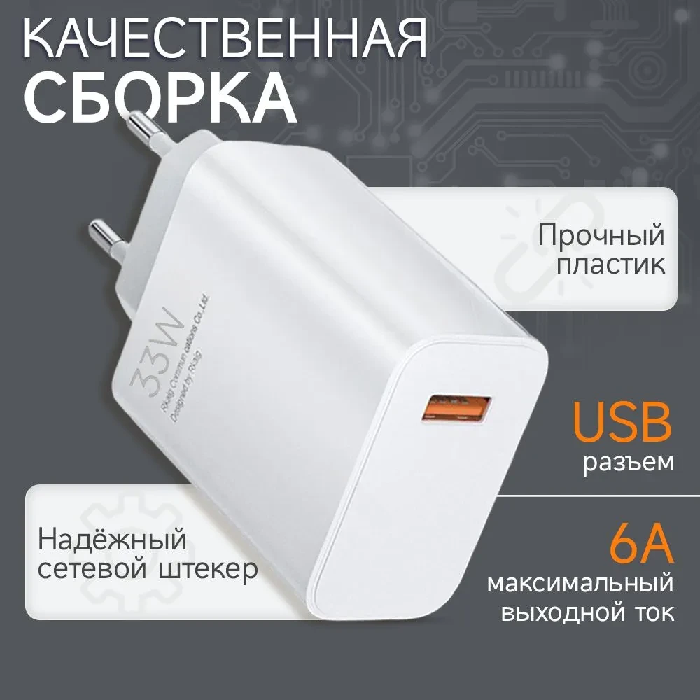 Сетевое зарядное устройство xiaomi 33w с кабелем USB - фото 6 - id-p220921803