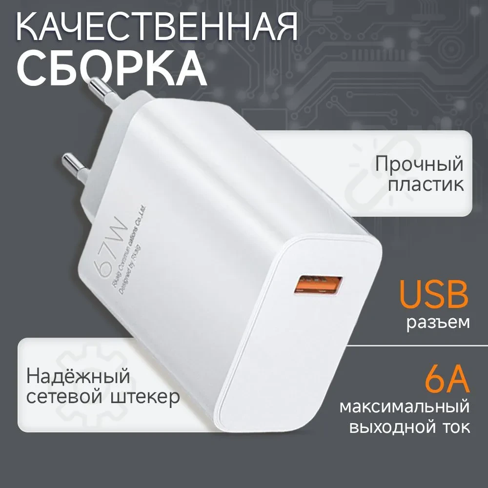 Сетевое зарядное устройство xiaomi 67w с кабелем USB - фото 5 - id-p220922044