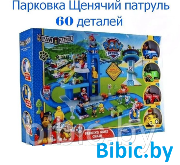 Детская Парковка Автотрек спасателей Щенячий патруль, гараж, паркинг Paw Patrol игровой набор