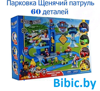 Детская Парковка Автотрек спасателей Щенячий патруль, гараж, паркинг Paw Patrol игровой набор