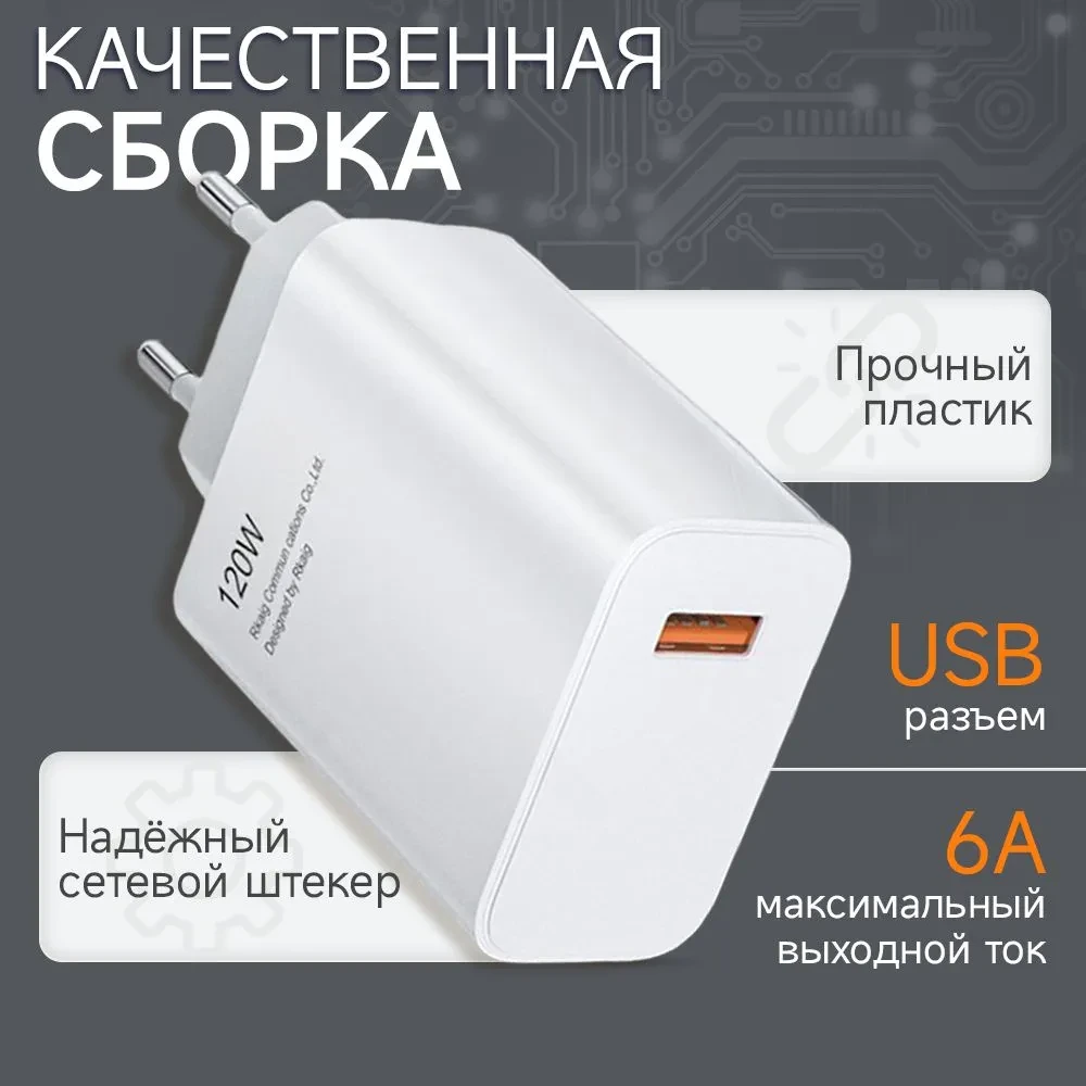 Сетевое зарядное устройство xiaomi 120w с кабелем USB - фото 6 - id-p220922126
