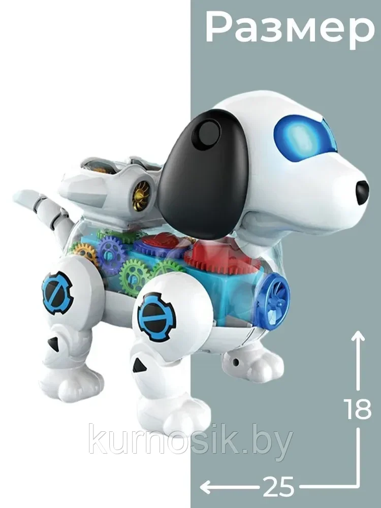 Развивающая интерактивная игрушка Робот собака с шестеренками, белая - фото 5 - id-p220922705