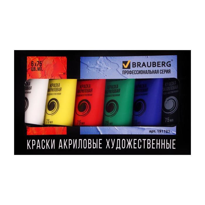 Краска акриловая в тубе, набор 6 цветов х 75 мл, BRAUBERG ART CLASSIC, профессиональная серия, 191121 - фото 9 - id-p220922817