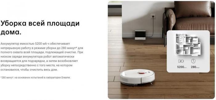 Робот-пылесос с базой самоочистки DREAME DreameBot Robot Vacuum and Mop D10s белый - фото 4 - id-p220923158