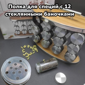 Набор для специй на подставке из дерева Spice Rack 12 предметов / Органайзер на кухню / Набор емкостей для - фото 1 - id-p220925793