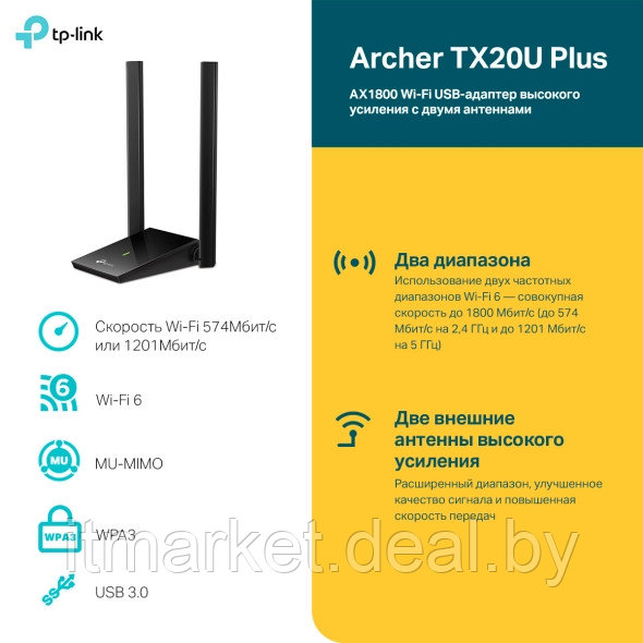 Сетевой адаптер Wi-Fi TP-Link Archer TX20U Plus - фото 3 - id-p220935571