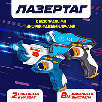 Лазертаг LASERTAG GUN с безопасными инфракрасными лучами, для двух игроков