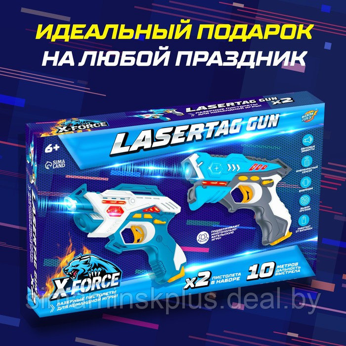 Лазертаг LASERTAG GUN с безопасными инфракрасными лучами, для двух игроков - фото 5 - id-p220935937