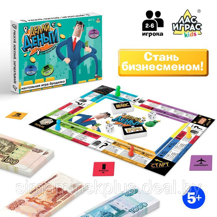 Настольная экономическая игра-бродилка «Делай деньги» - фото 1 - id-p220935977