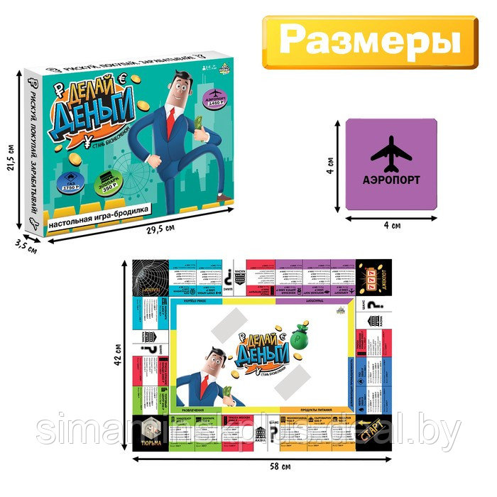 Настольная экономическая игра-бродилка «Делай деньги» - фото 5 - id-p220935977