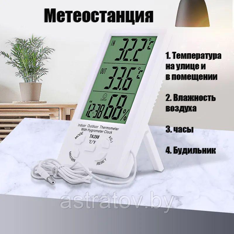 Метеостанция термометр гигрометр часы с выносным датчиком - фото 1 - id-p220937140