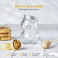 Банка для меда и варенья Медвежонок 170мл 7*7*10см