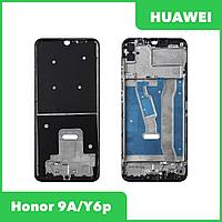 Рамка дисплея (средняя часть) для телефона Huawei Honor 9A, Y6p (черный)