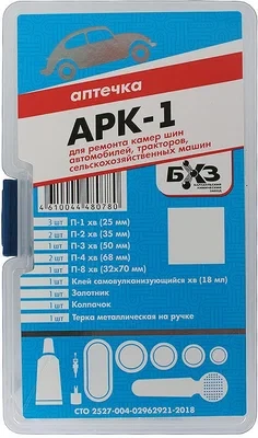 АРК-1 Аптечка для ремонта покрышек и камер шин - фото 2 - id-p220940313