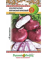 Лук репчатый Ялтинский красный