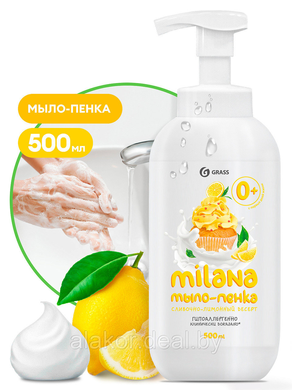 Мыло-пена "Milana антибактериальное", 500 мл. лимонный пирог - фото 1 - id-p220941007