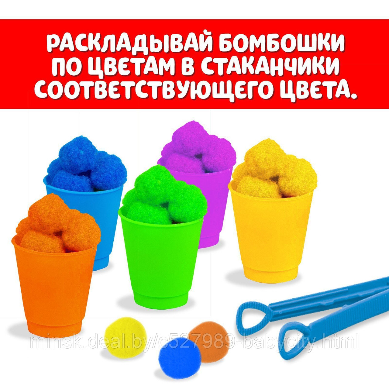 Набор для сортировки «Сортер-стаканчики: Цветные бомбошки» с пинцетом, по методике Монтессори - фото 2 - id-p220941422