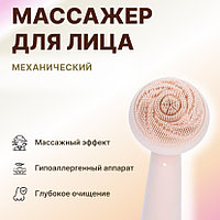 Щетка массажная для лица, массажер для лица ультразвуковой