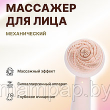 Щетка массажная для лица, массажер для лица ультразвуковой