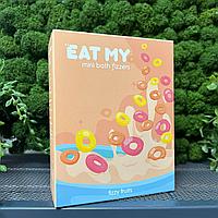 Eat My Мини-бомбочки для ванны Шипучие фрукты, 180гр