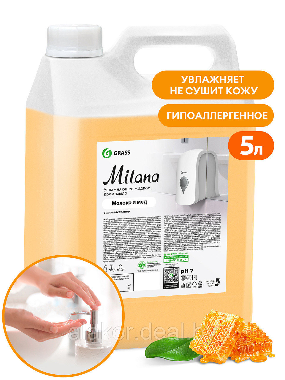 Мыло жидкое Milana, 5000гр., молоко и мед - фото 1 - id-p220941683