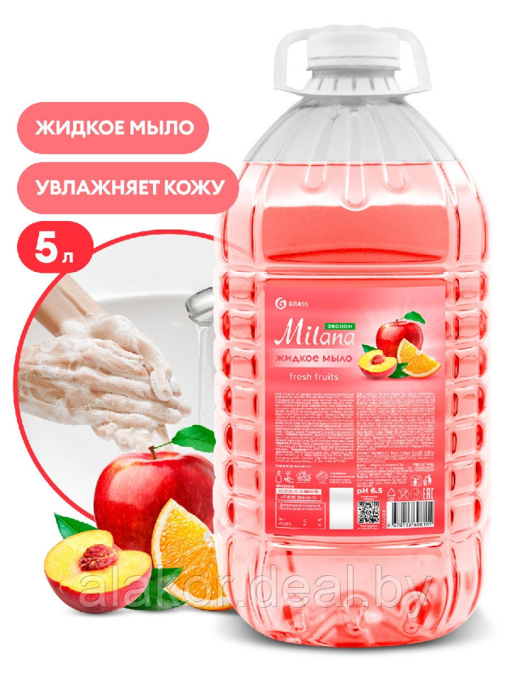 Мыло жидкое "Milana эконом", 5000гр., аромат фруктовый