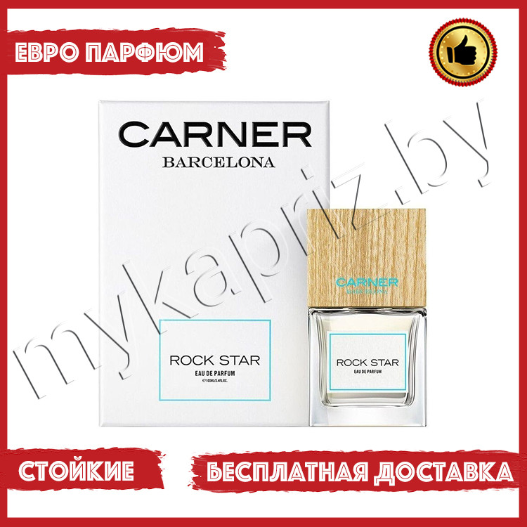 Евро парфюмерия Carner Barcelona Rock Star 100ml Унисекс