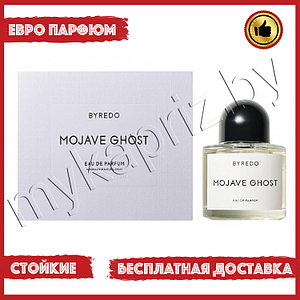 Евро парфюмерия Byredo Mojave Ghost 100ml Унисекс