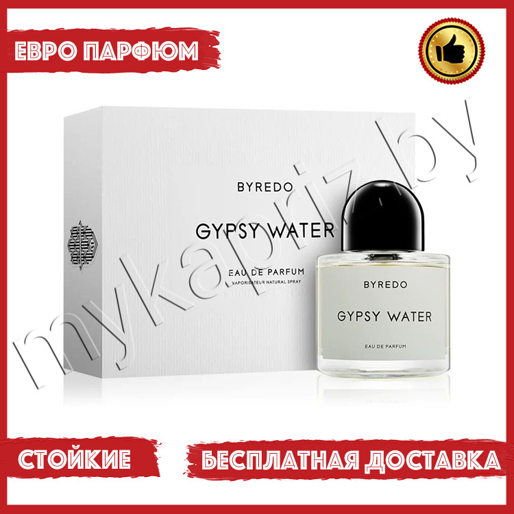 Евро парфюмерия Byredo Gypsy Water 100ml Унисекс - фото 1 - id-p220916274
