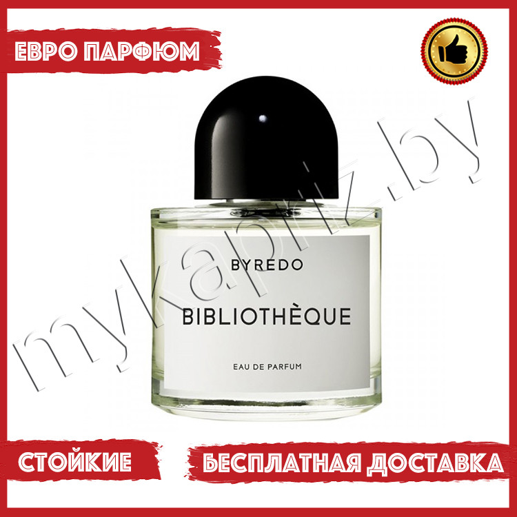 Евро парфюмерия Byredo Bibliotheque 100ml Унисекс - фото 1 - id-p220915763