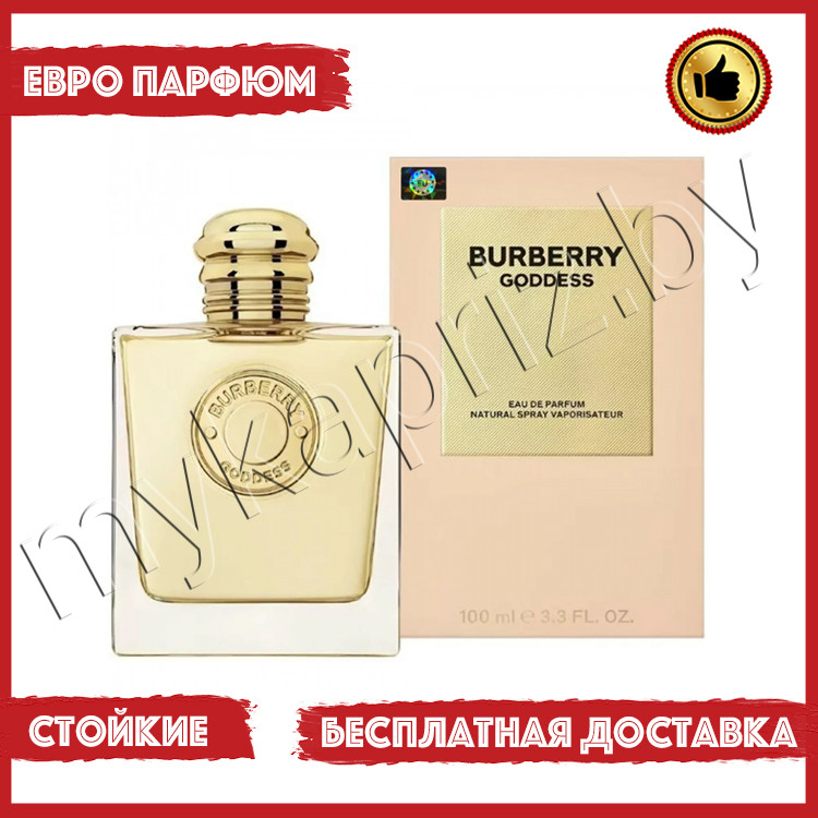 Евро парфюмерия Burberry Goddess 100ml Женский - фото 1 - id-p220914620